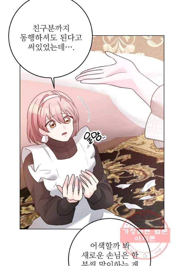 지독한 릴리 31화 8