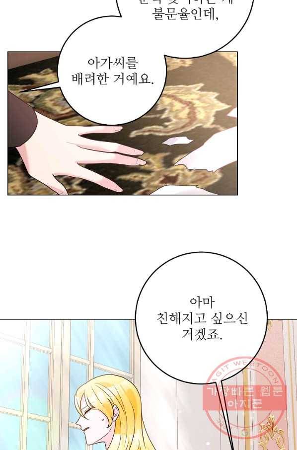 지독한 릴리 31화 9