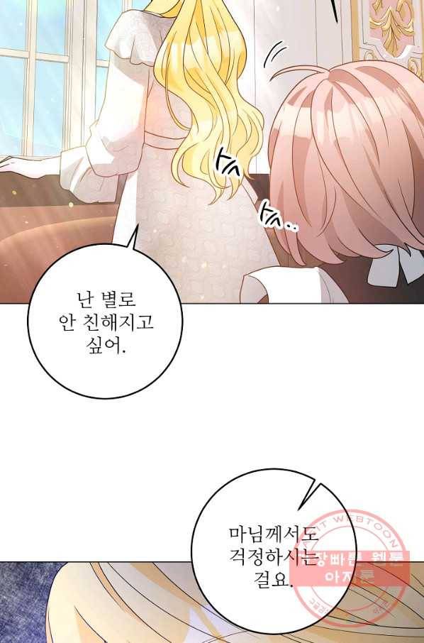 지독한 릴리 31화 10