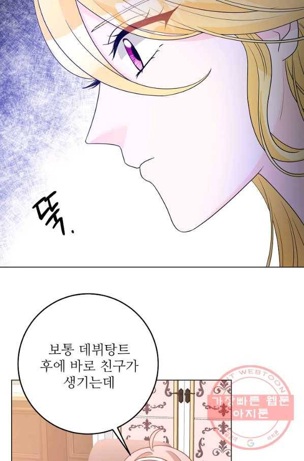 지독한 릴리 31화 11