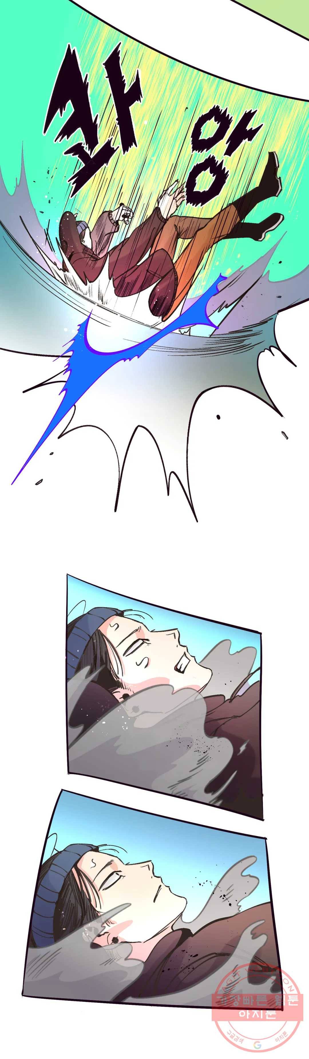 커튼콜 아래그랑 301화 우리(6) 14