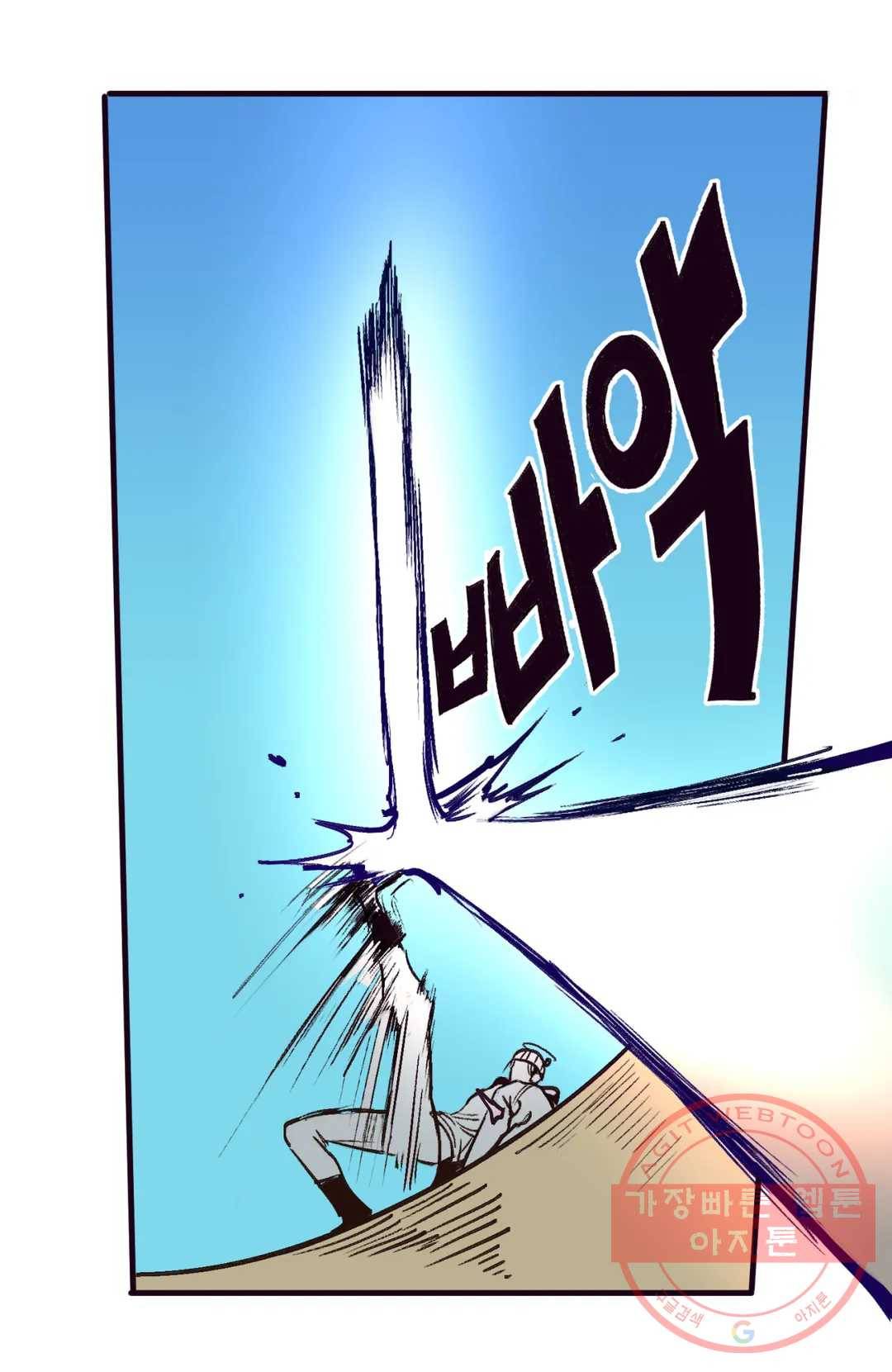 커튼콜 아래그랑 301화 우리(6) 16