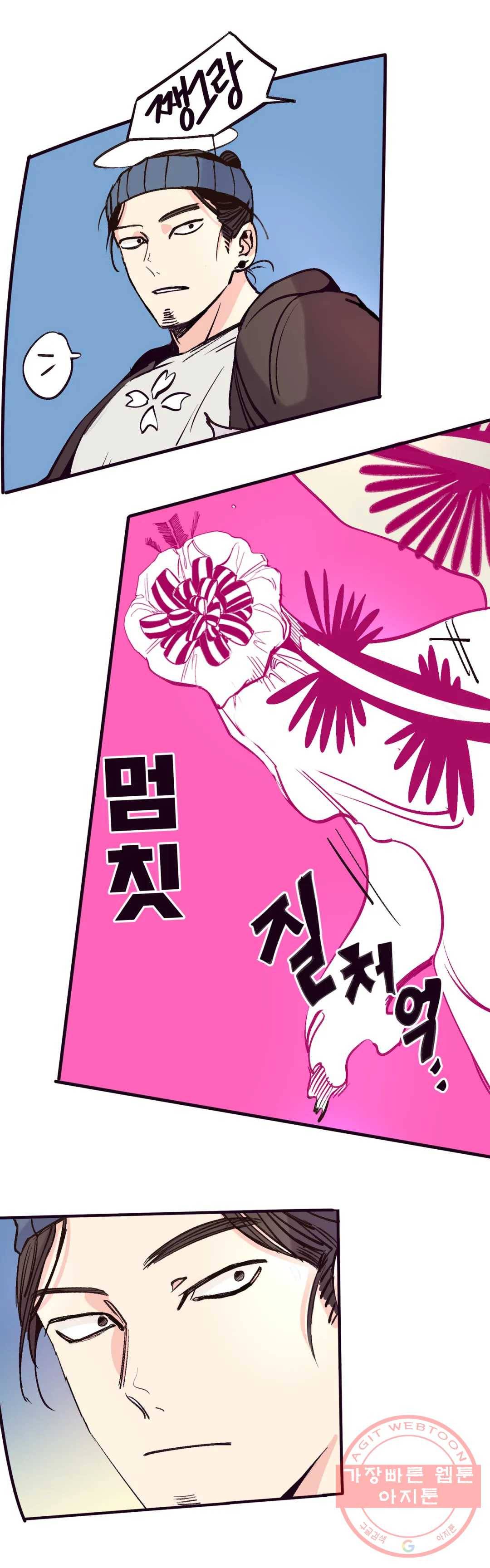 커튼콜 아래그랑 301화 우리(6) 18