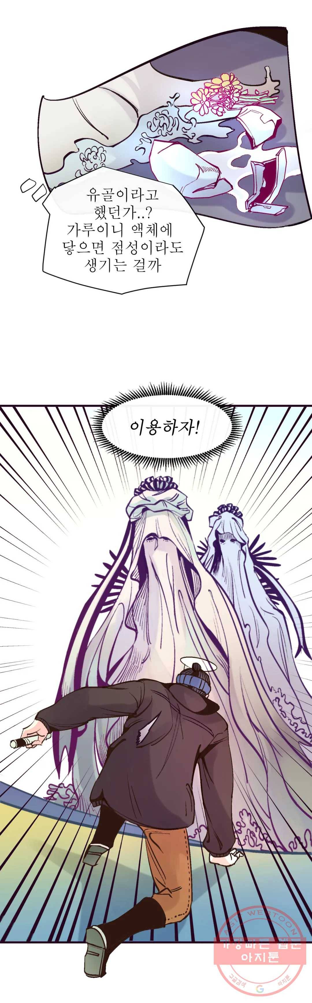 커튼콜 아래그랑 301화 우리(6) 19