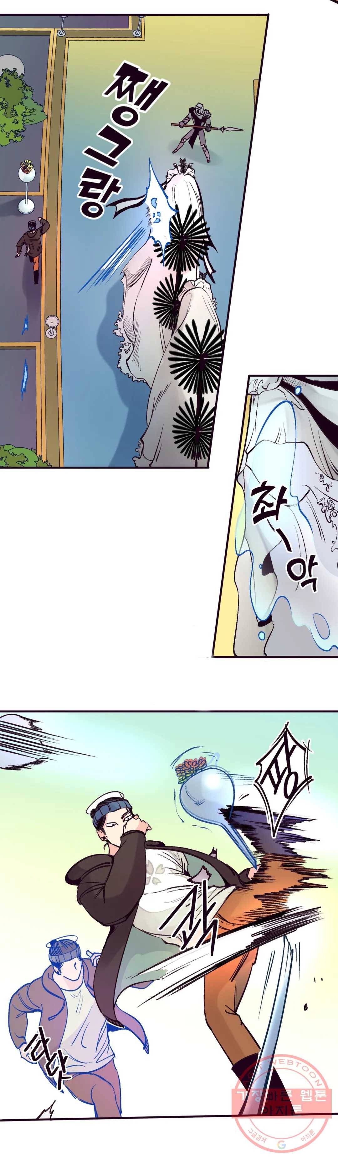 커튼콜 아래그랑 301화 우리(6) 23