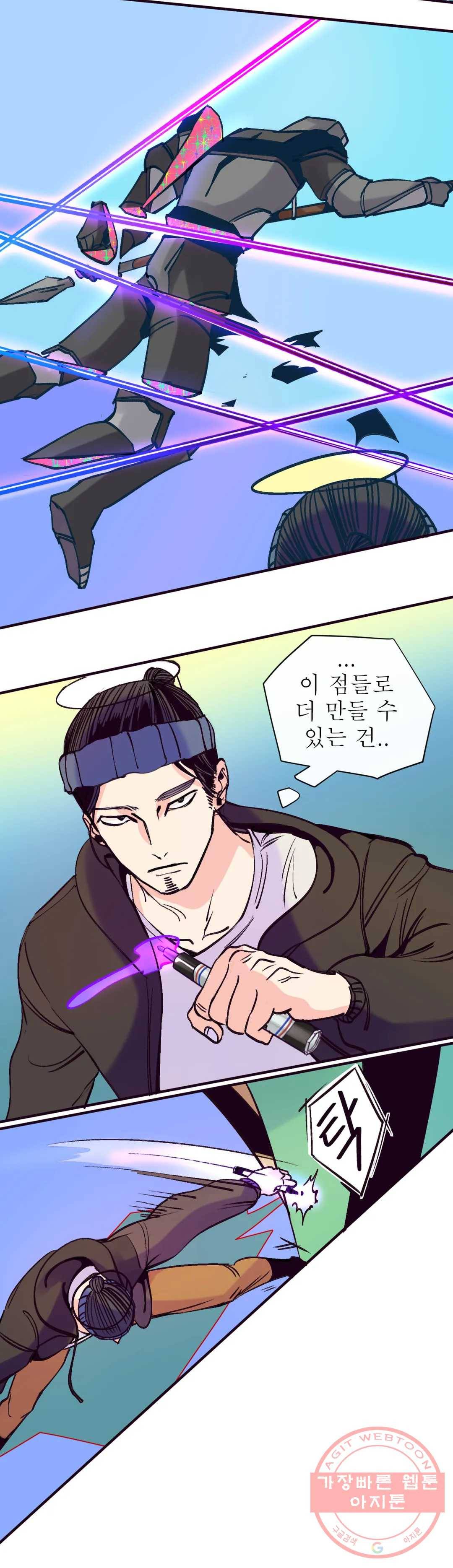 커튼콜 아래그랑 301화 우리(6) 29