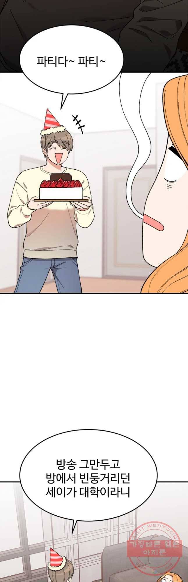 현세이의 보이는 라디오 59화 완결 2