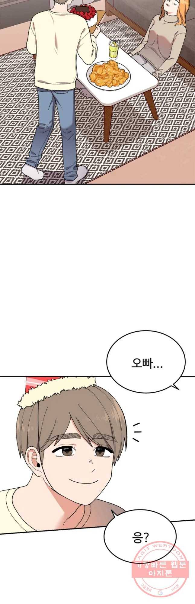 현세이의 보이는 라디오 59화 완결 3