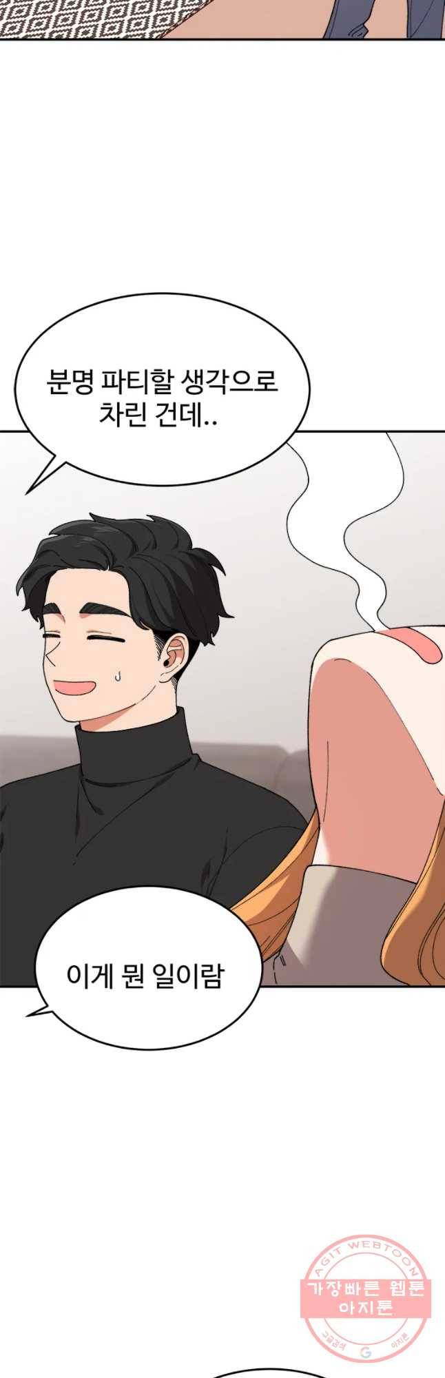 현세이의 보이는 라디오 59화 완결 8