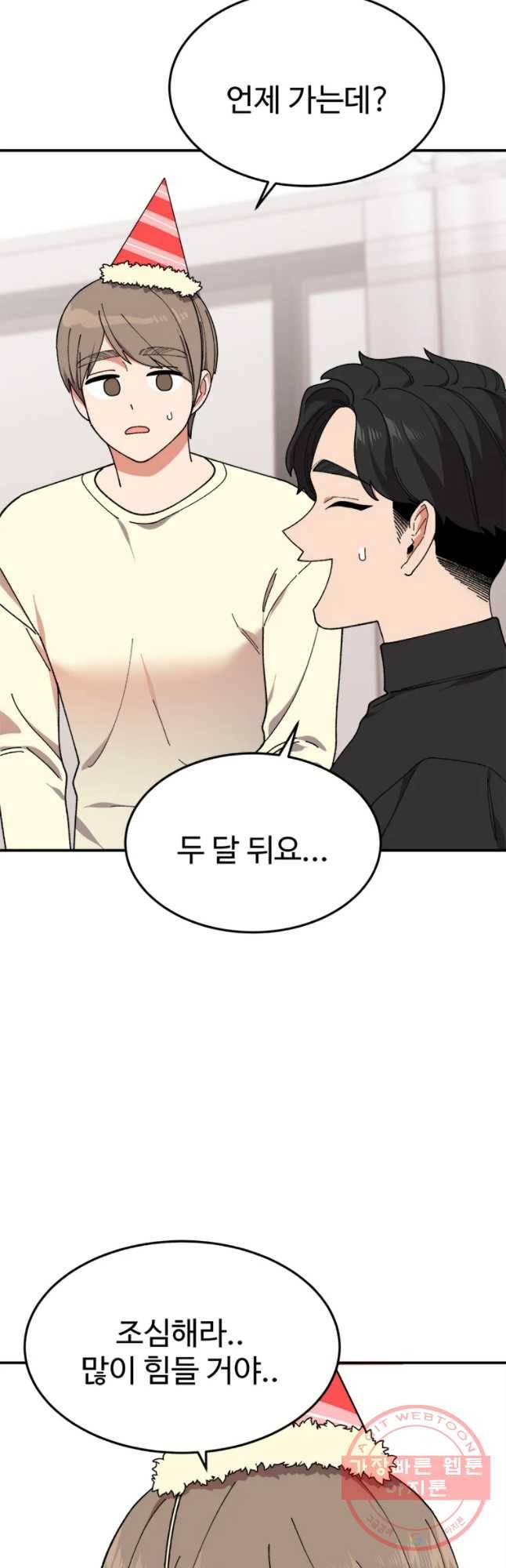 현세이의 보이는 라디오 59화 완결 9