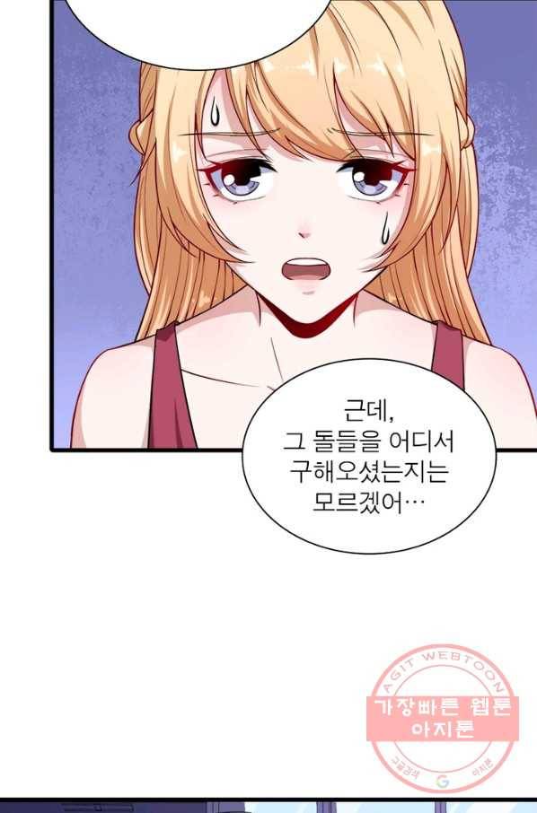 먼치킨 육아일기 57화 4