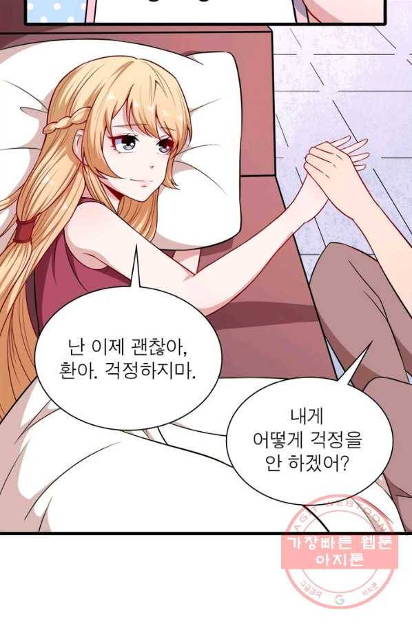 먼치킨 육아일기 57화 10