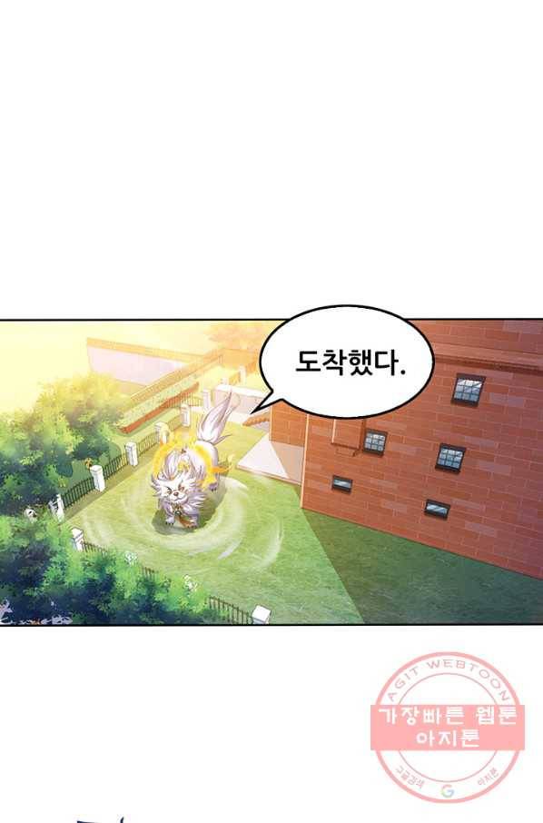 수진단톡방 93화 1