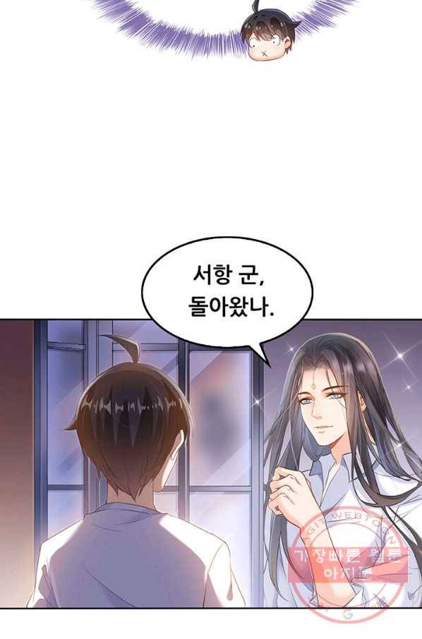 수진단톡방 93화 4