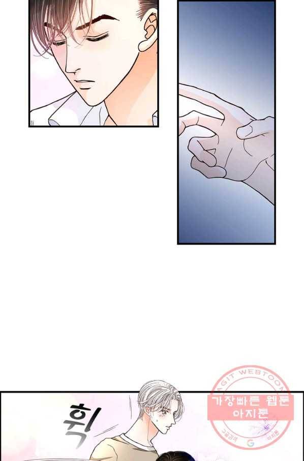 사랑이 아니다  21화 7