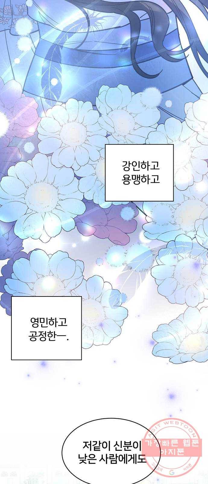 그림자 신부 30화 3