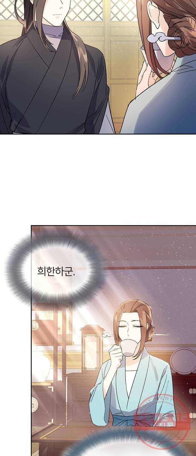 그림자 신부 30화 7