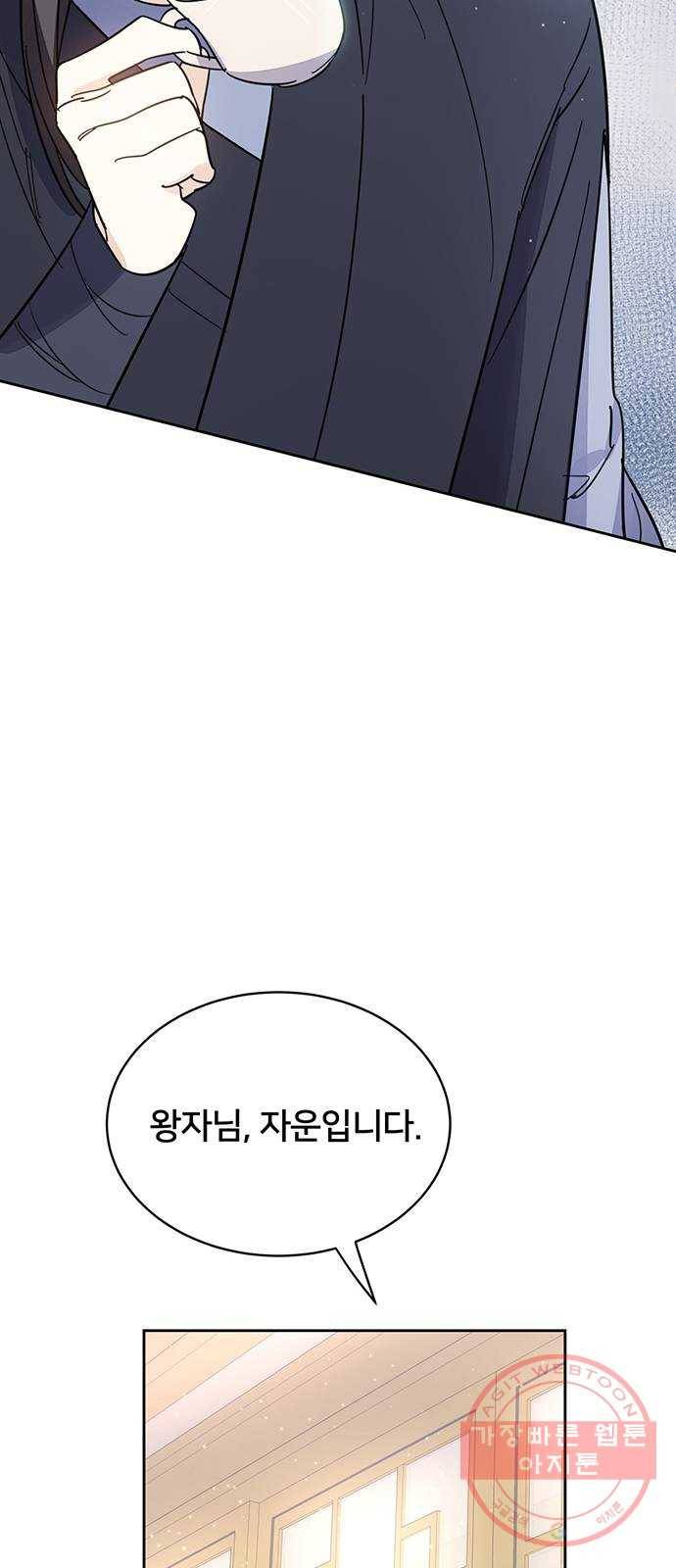 그림자 신부 30화 9