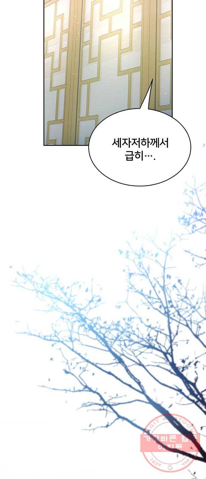 그림자 신부 30화 10