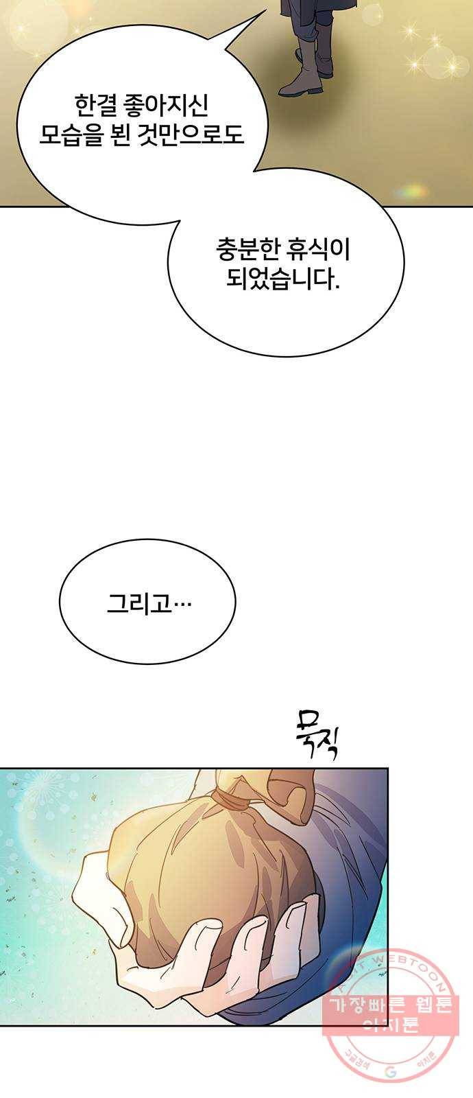 그림자 신부 30화 12