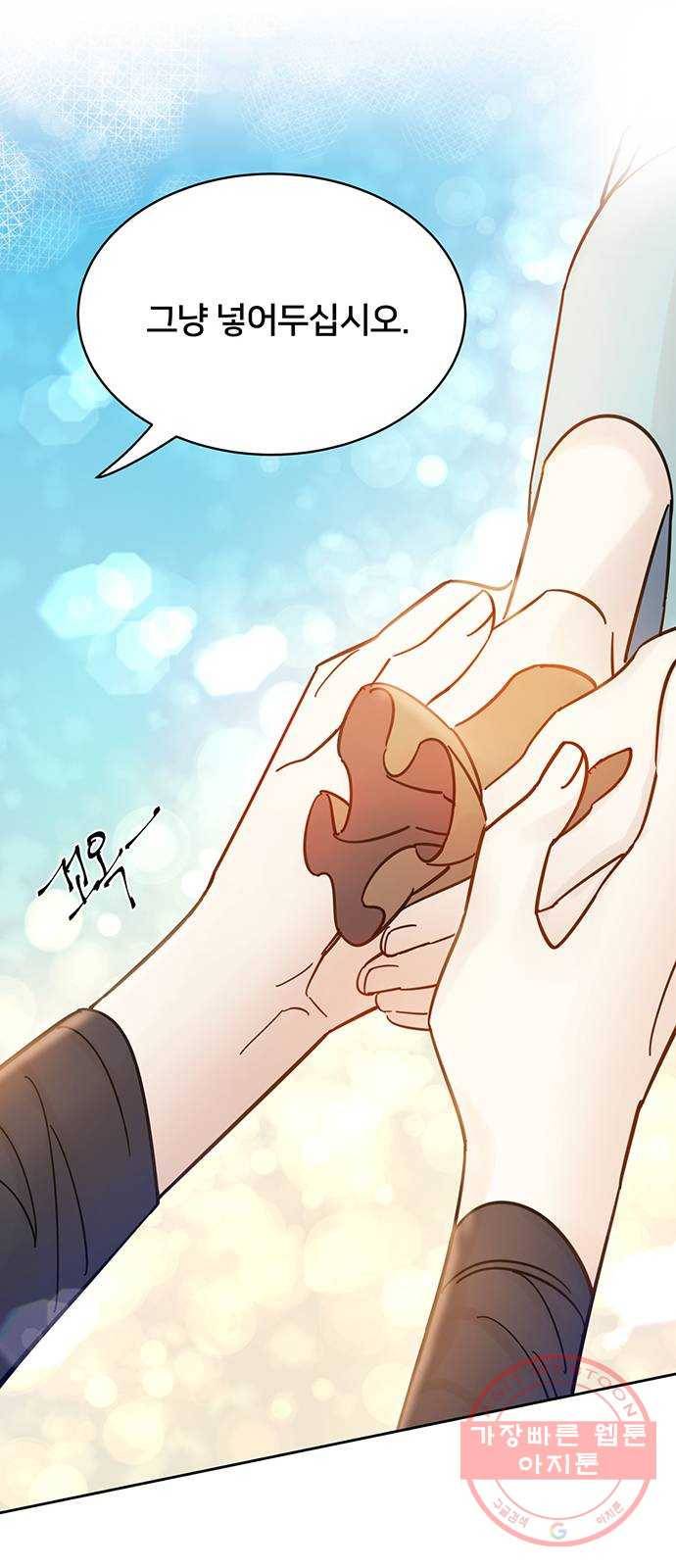 그림자 신부 30화 14