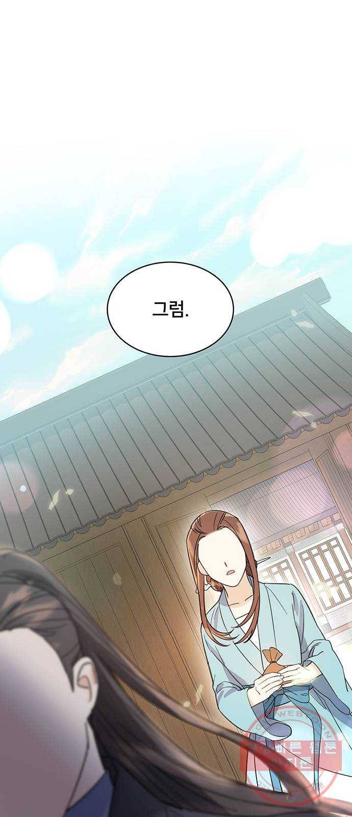 그림자 신부 30화 15