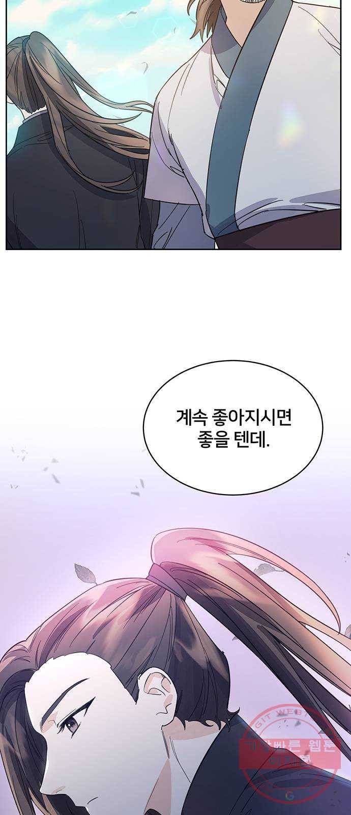 그림자 신부 30화 17