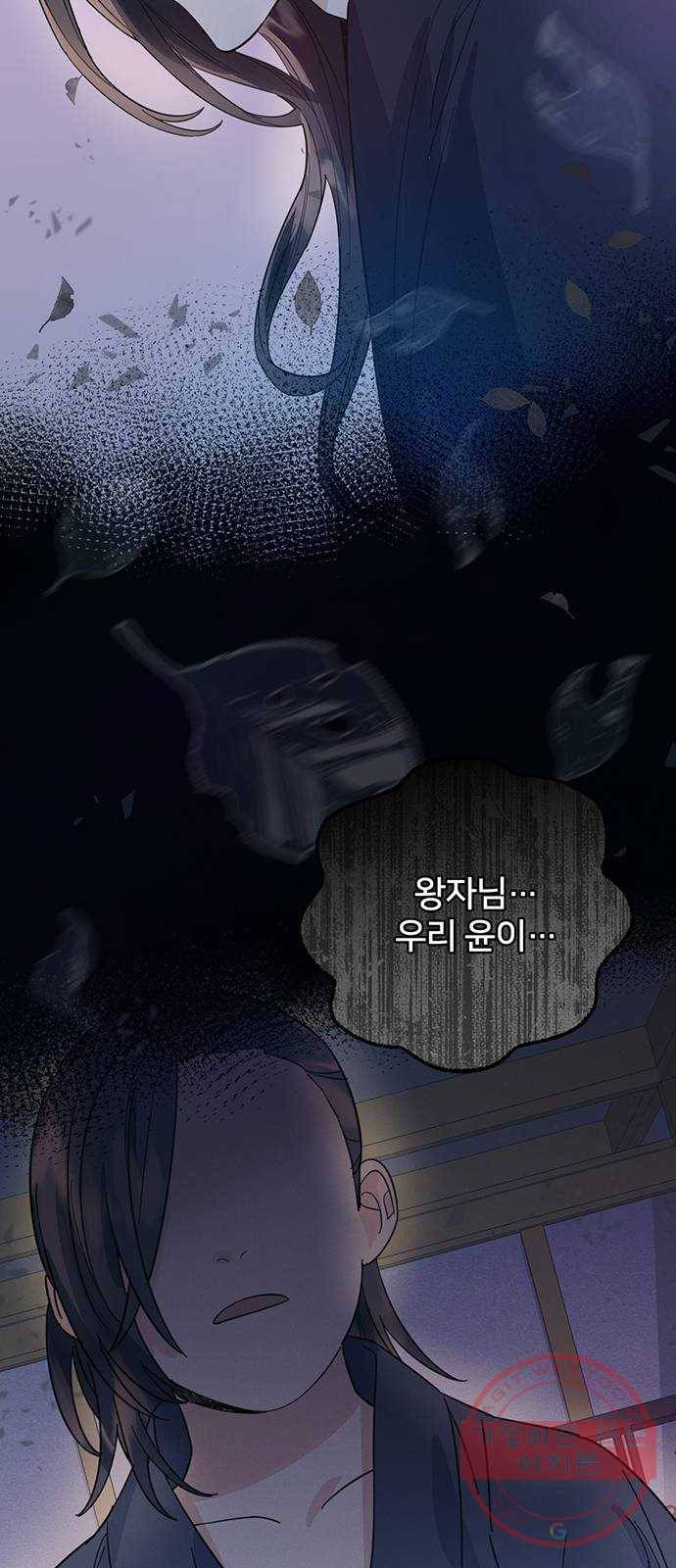 그림자 신부 30화 18