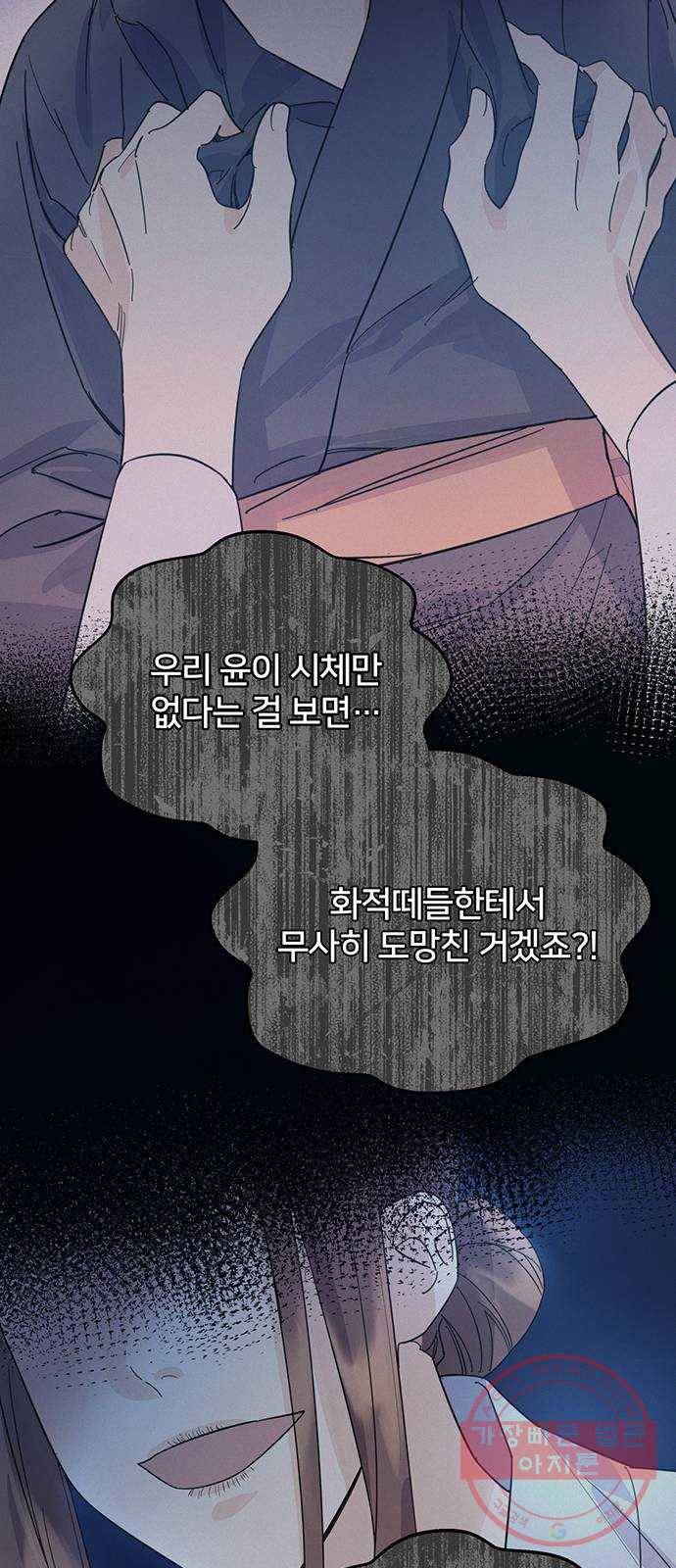 그림자 신부 30화 19