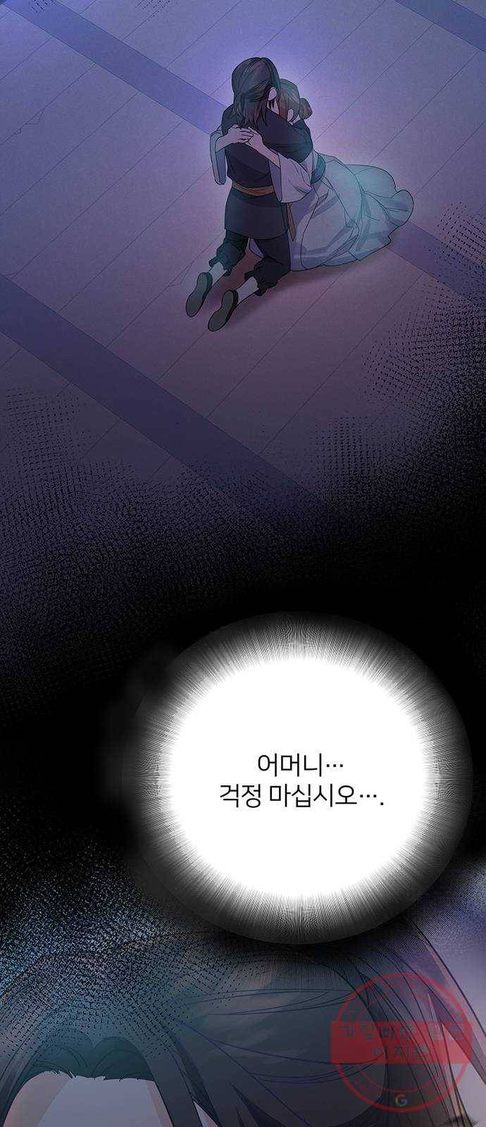 그림자 신부 30화 21