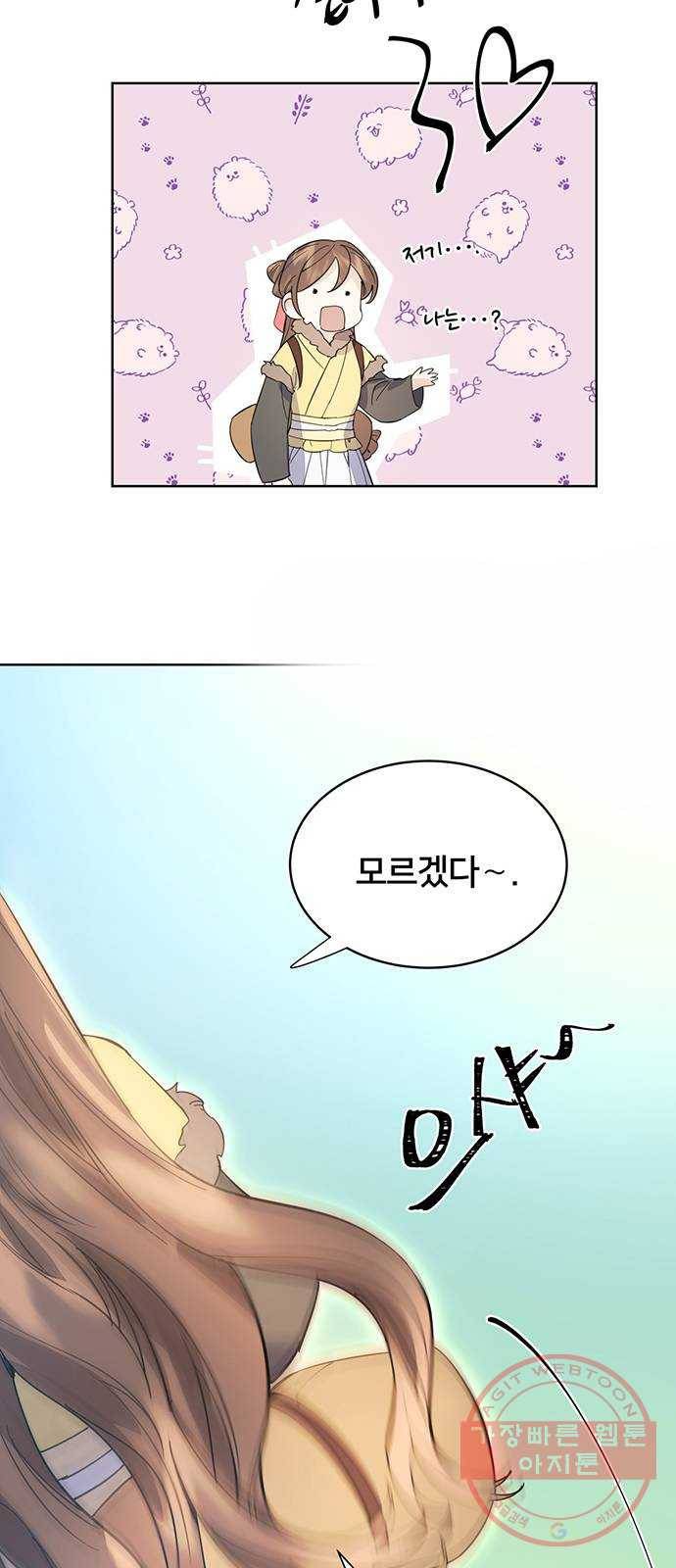 그림자 신부 30화 31