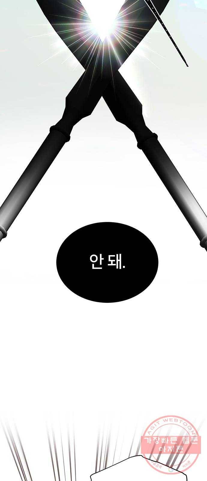 그림자 신부 30화 39