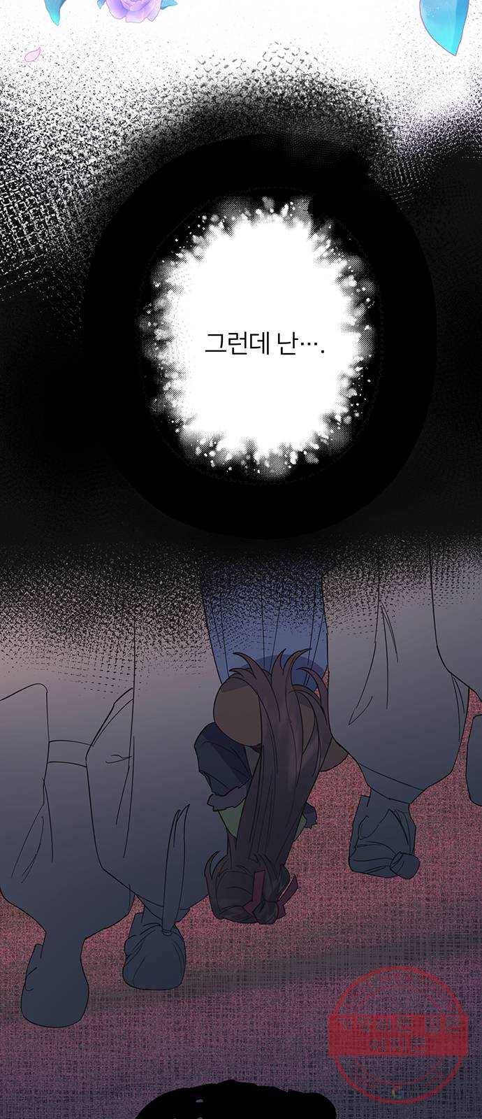 그림자 신부 30화 54