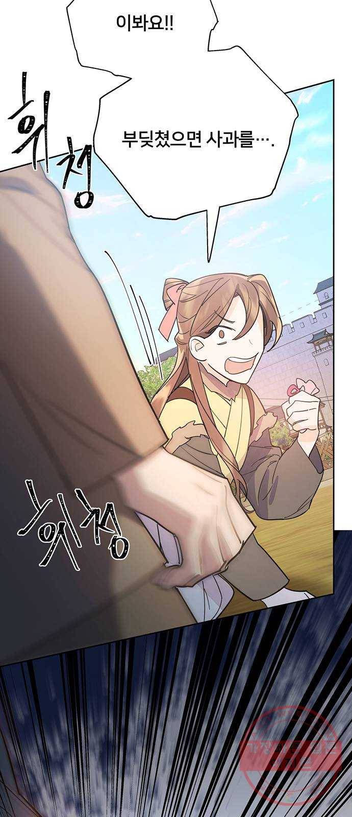그림자 신부 30화 62