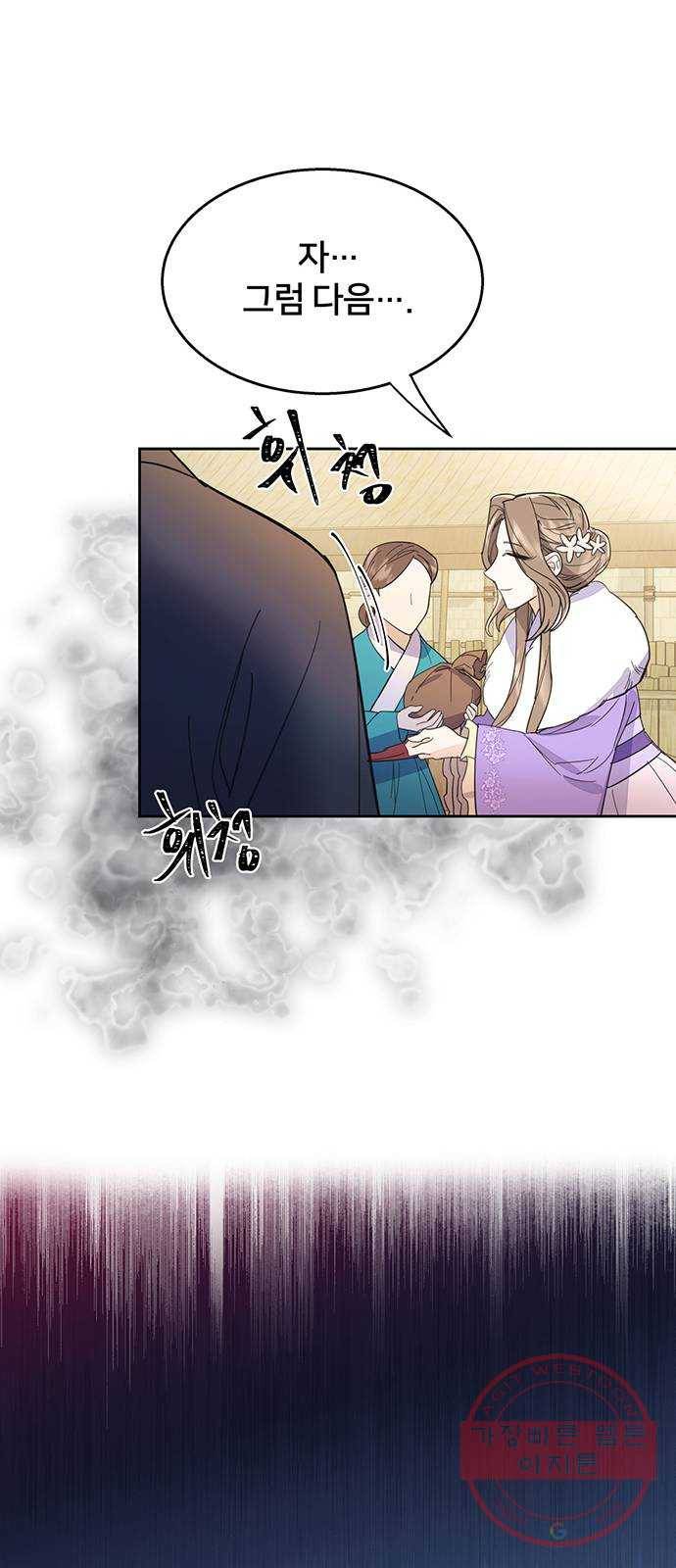 그림자 신부 30화 65