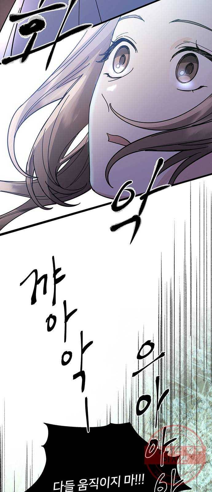 그림자 신부 30화 67