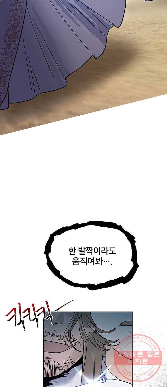 그림자 신부 30화 69