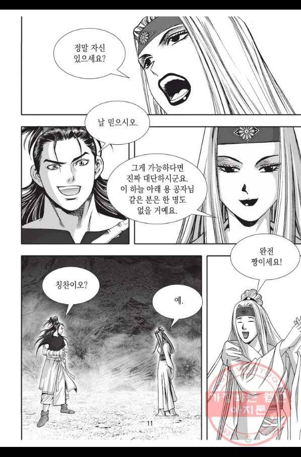 천년검제 34화 10