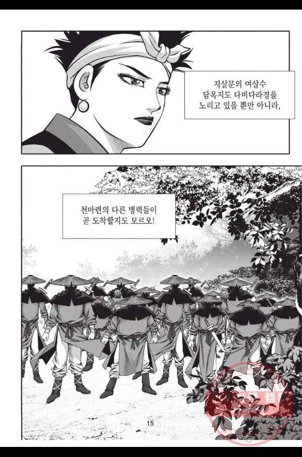 천년검제 34화 14
