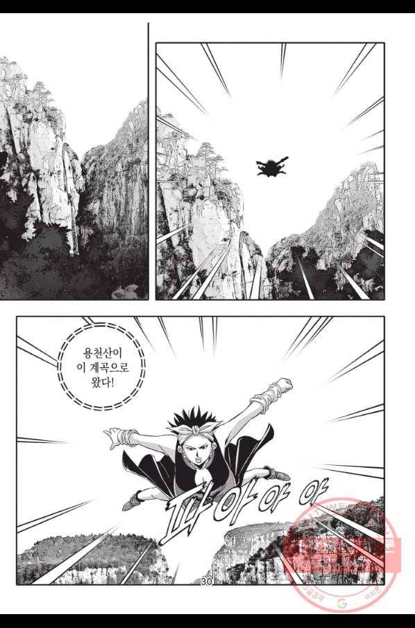 천년검제 34화 28