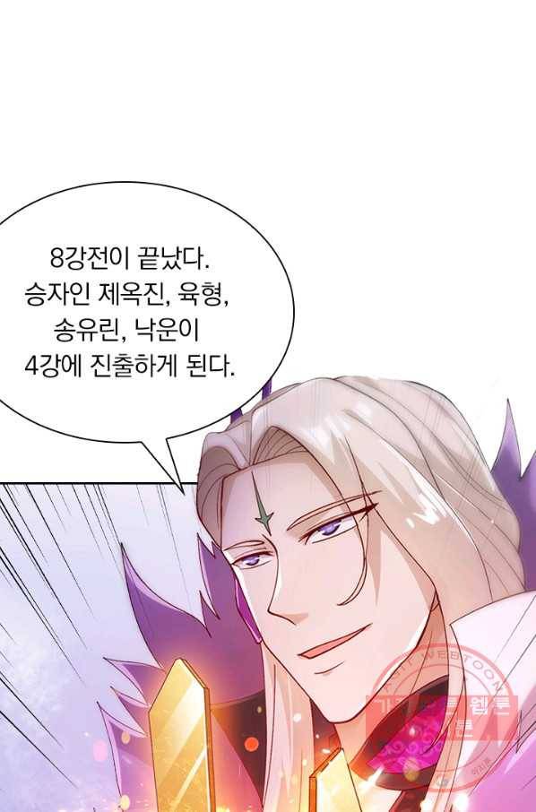 영검존 459화 2