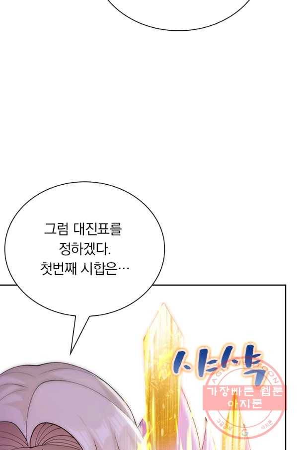 영검존 459화 4