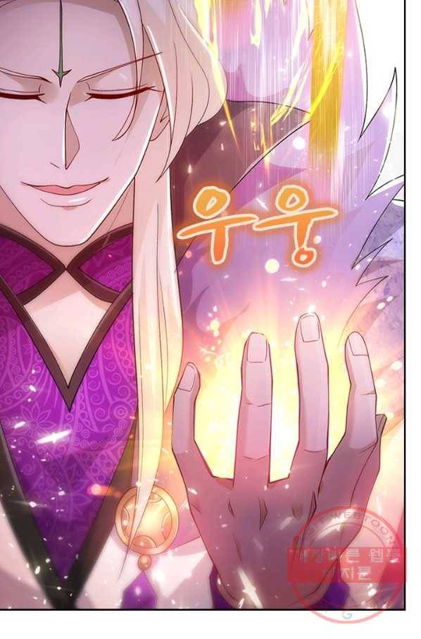 영검존 459화 5