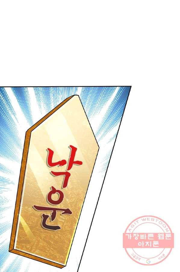 영검존 459화 6