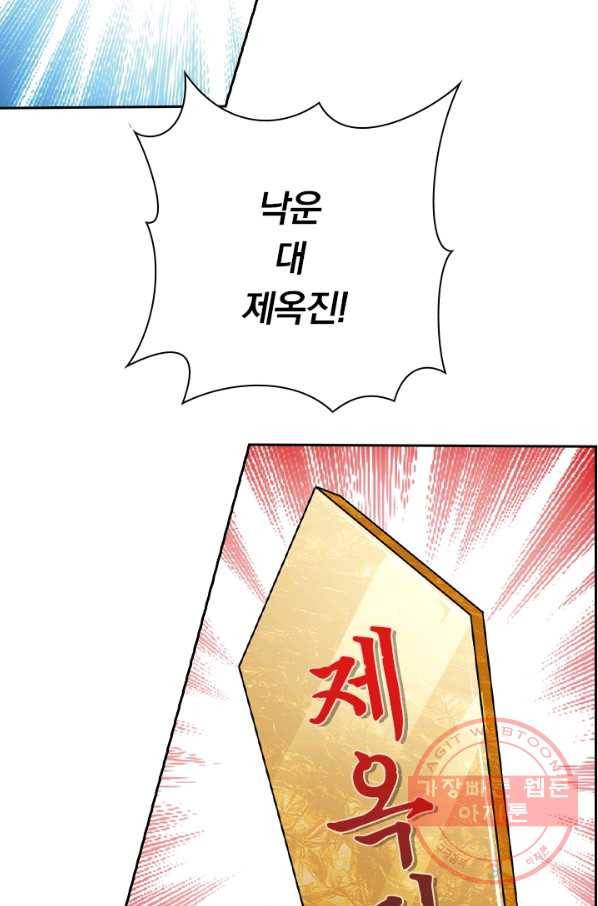 영검존 459화 7