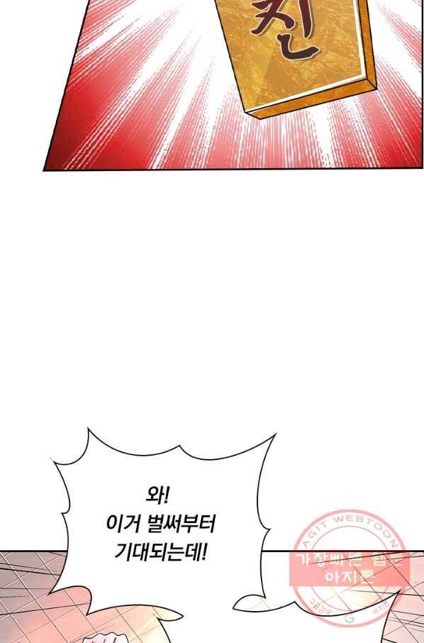 영검존 459화 8