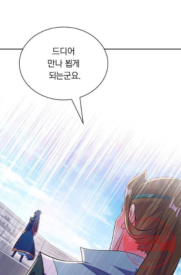 영검존 459화 10