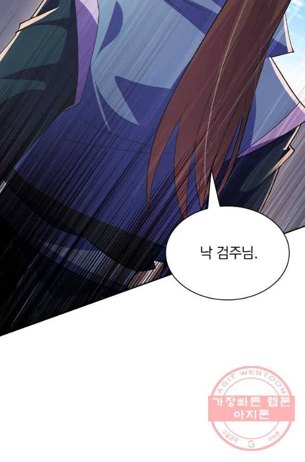 영검존 459화 11
