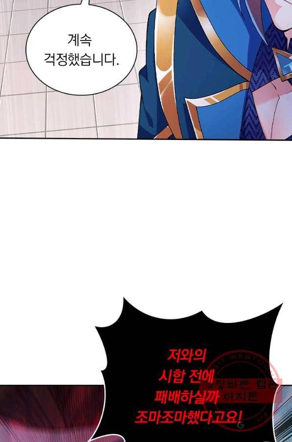 영검존 459화 13