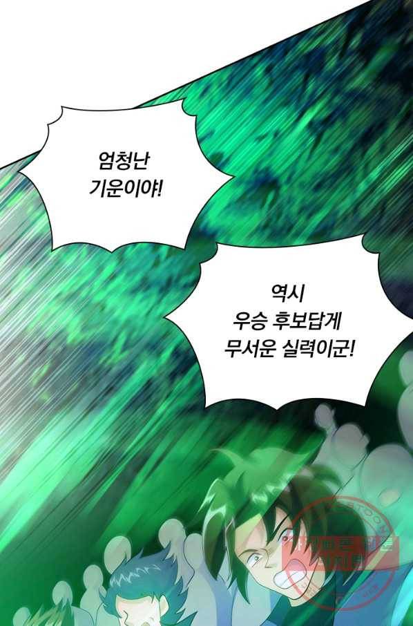 영검존 459화 23